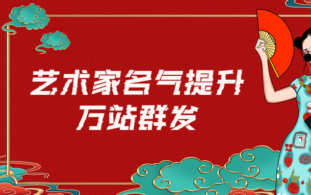 毕节地-哪些网站为艺术家提供了最佳的销售和推广机会？